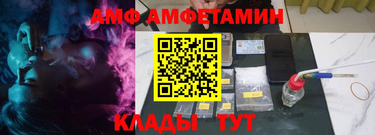АМФЕТАМИН Розовый Ирбит