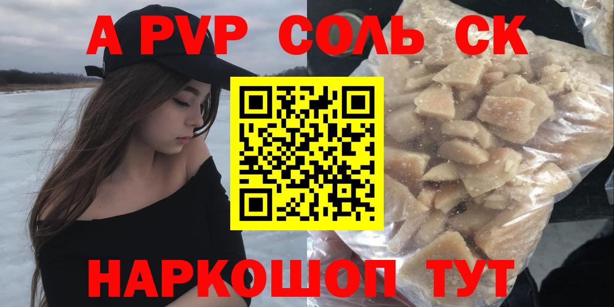 A-PVP Crystall  цены наркотик  APVP СК КРИС  Ирбит  Вход с VPN  Alpha PVP Соль 