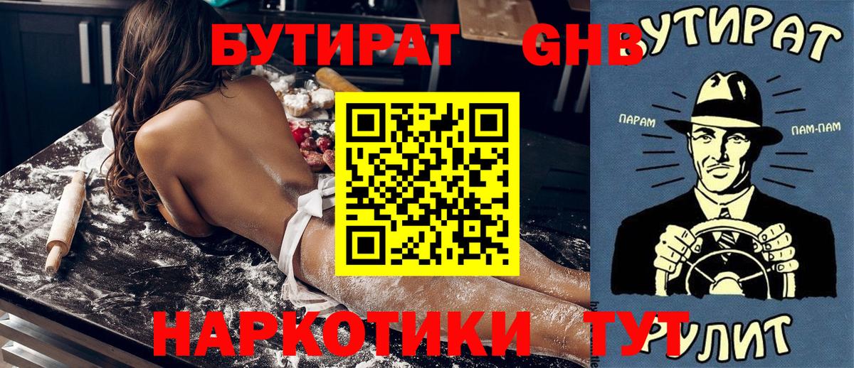 Ирбит  БУТИРАТ  Вход с VPN  Бутират буратино 