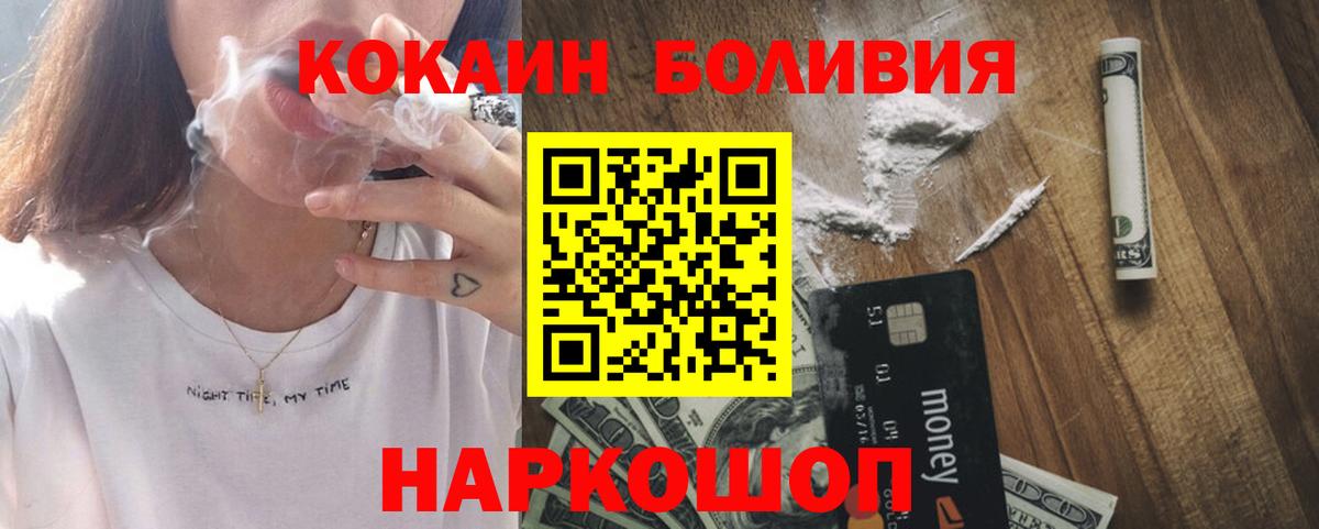 КОКАИН  КОКАИН 99%  Вход с VPN  Ирбит 