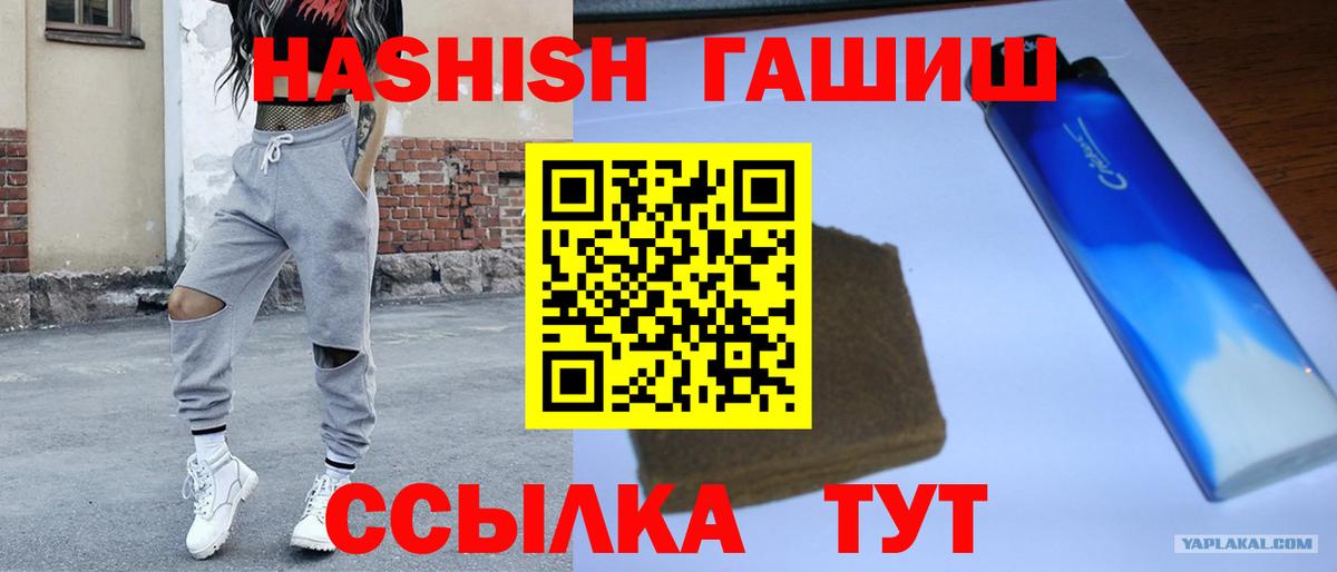 Гашиш 40% ТГК  ГАШИШ ice o lator  Вход с VPN  Ирбит 