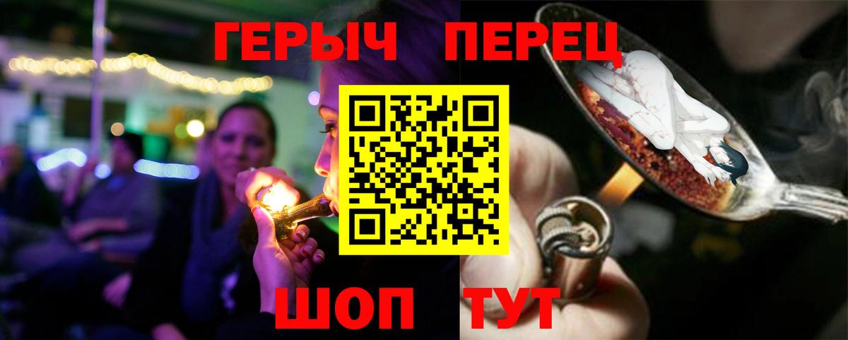 Героин хмурый  ГЕРОИН  Ирбит  Вход с VPN 
