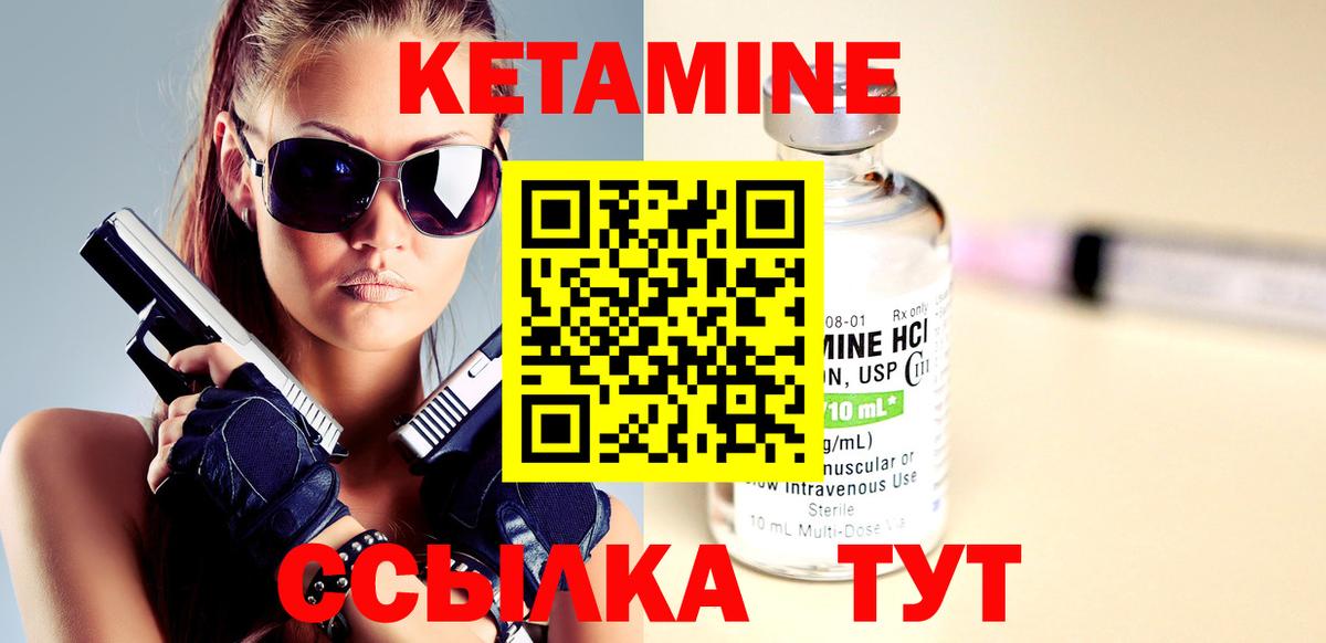 Кетамин VHQ  Вход с VPN  Ирбит 
