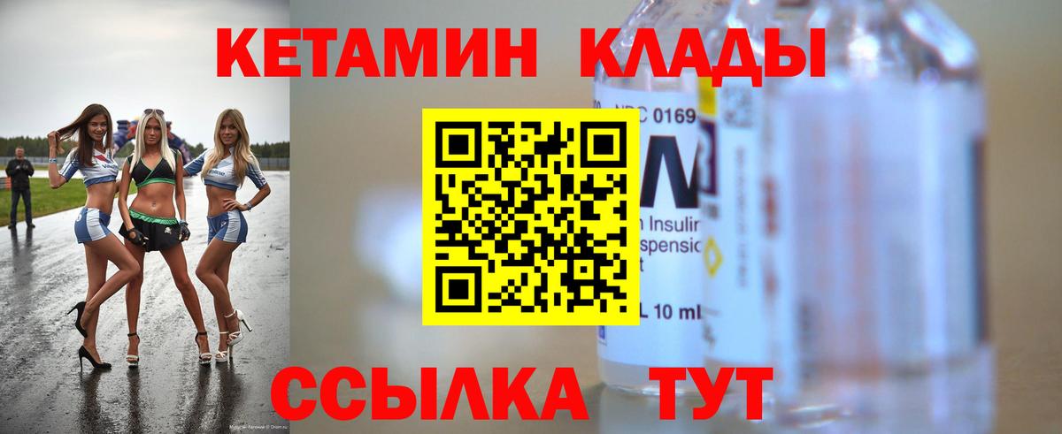 Кетамин VHQ Ирбит