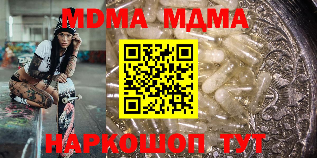 МДМА crystal  МДМА VHQ  Ирбит  Вход с VPN 