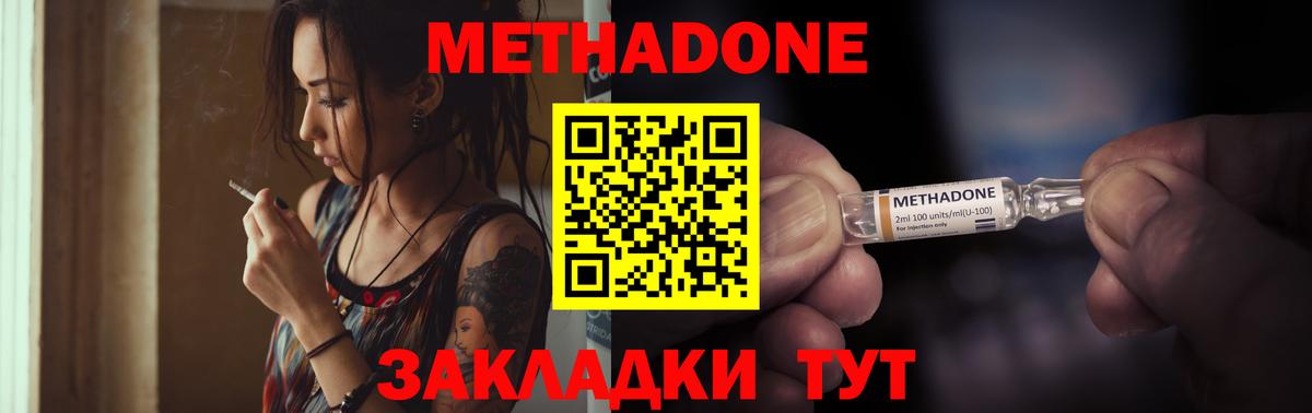 Метадон VHQ  Вход с VPN  Ирбит 