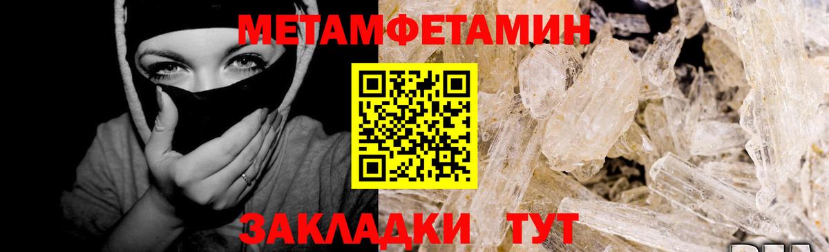 Первитин витя  Вход с VPN  МЕТАМФЕТАМИН  Ирбит 